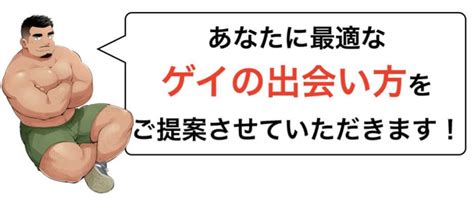 静岡県でゲイと出会いたい人におすすめの方法・ハッテン場情報！